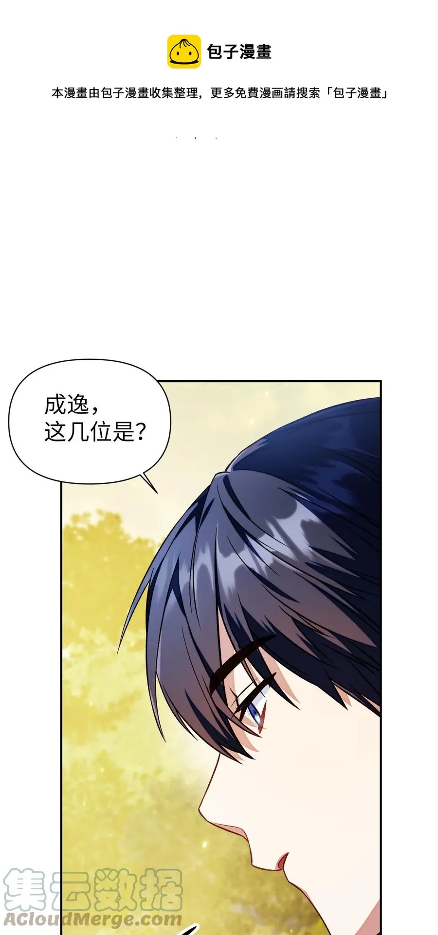 017 前世的敌人60