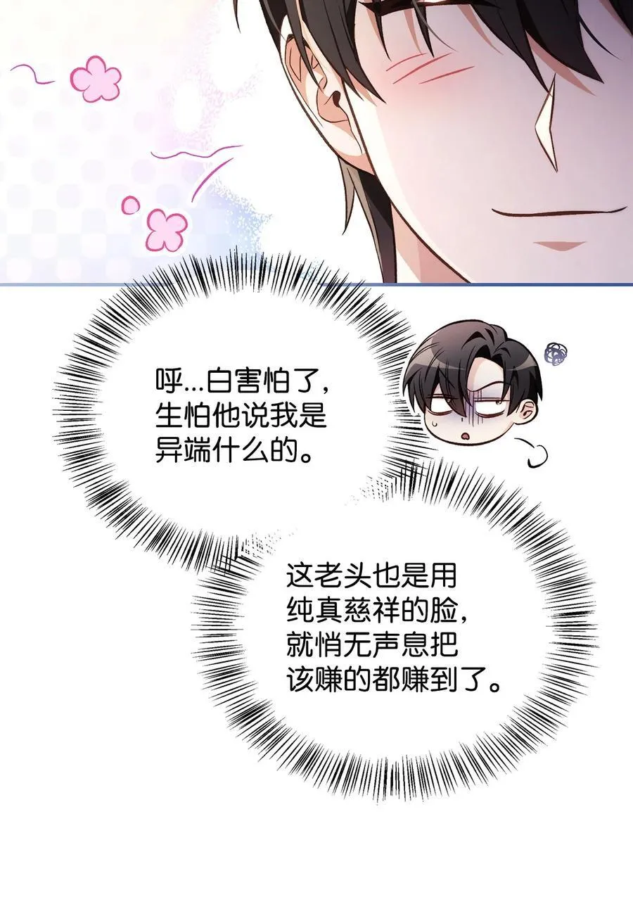 105 异世界电视台57