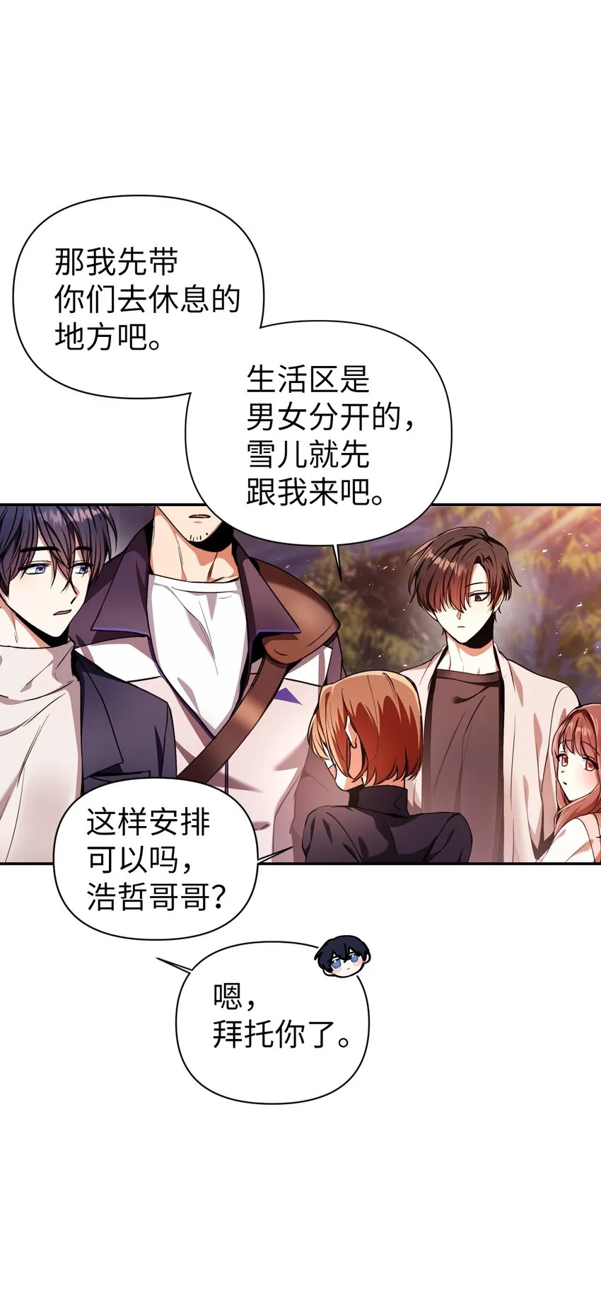 004 自私的野心家33