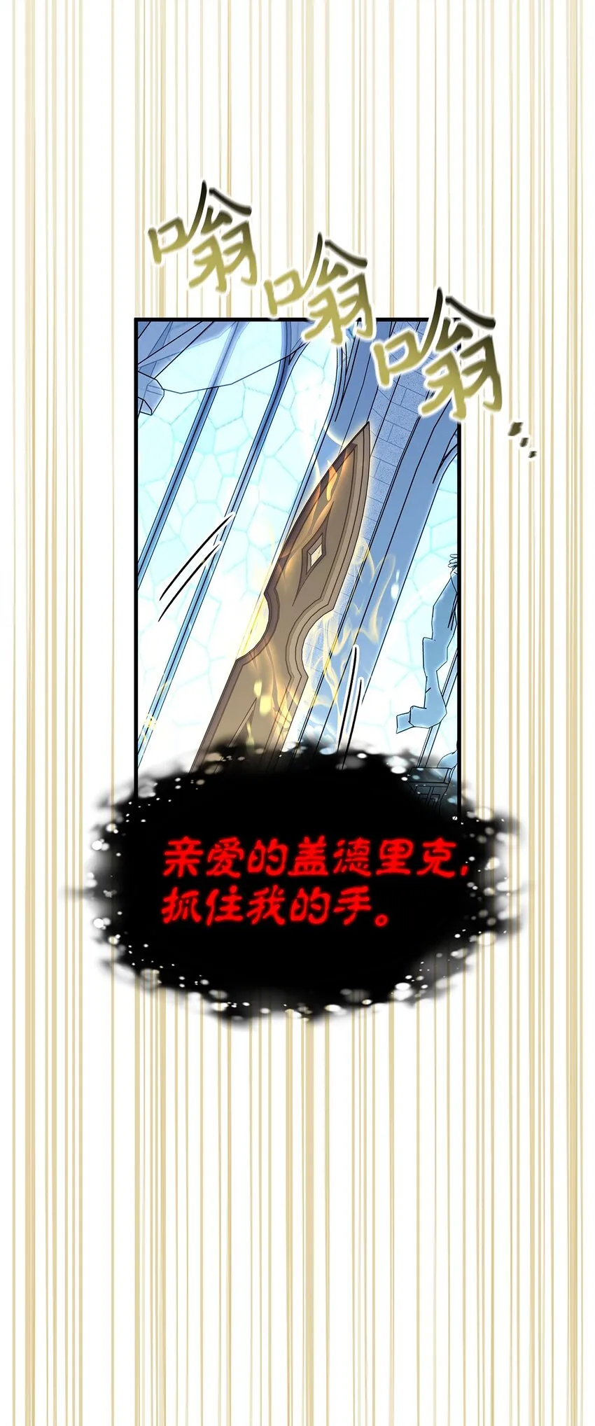 059 魔剑尤利娅娜96