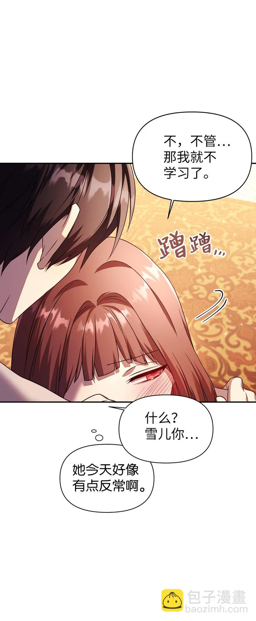 031 驯养计划41