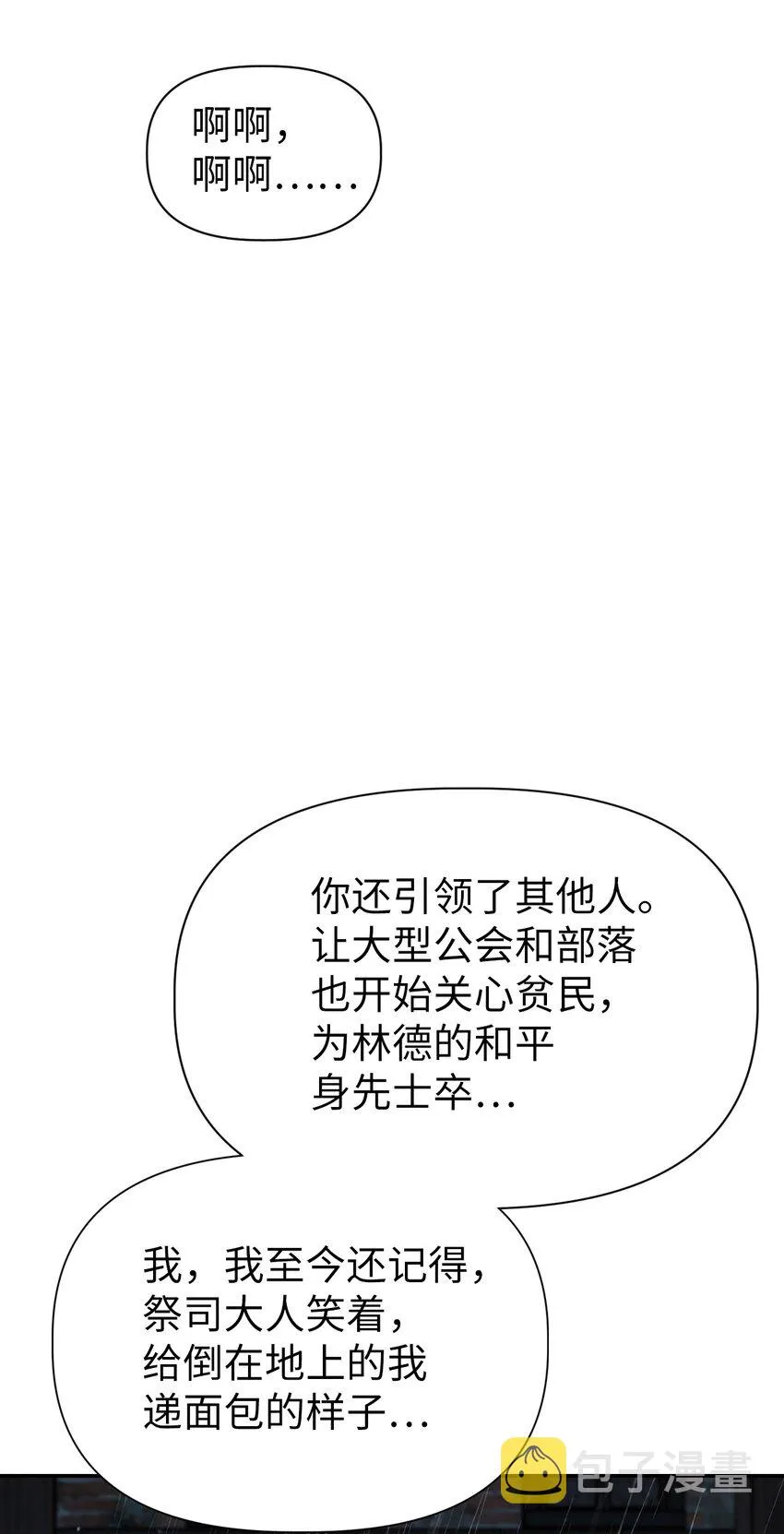 048 暗黑祭司63