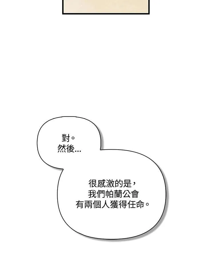 第86话81