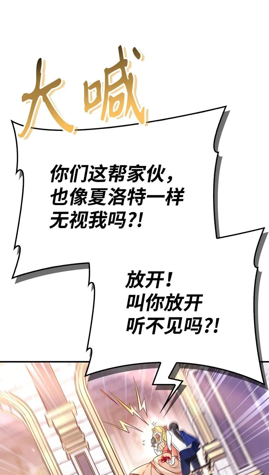 107 可怕的二皇女41