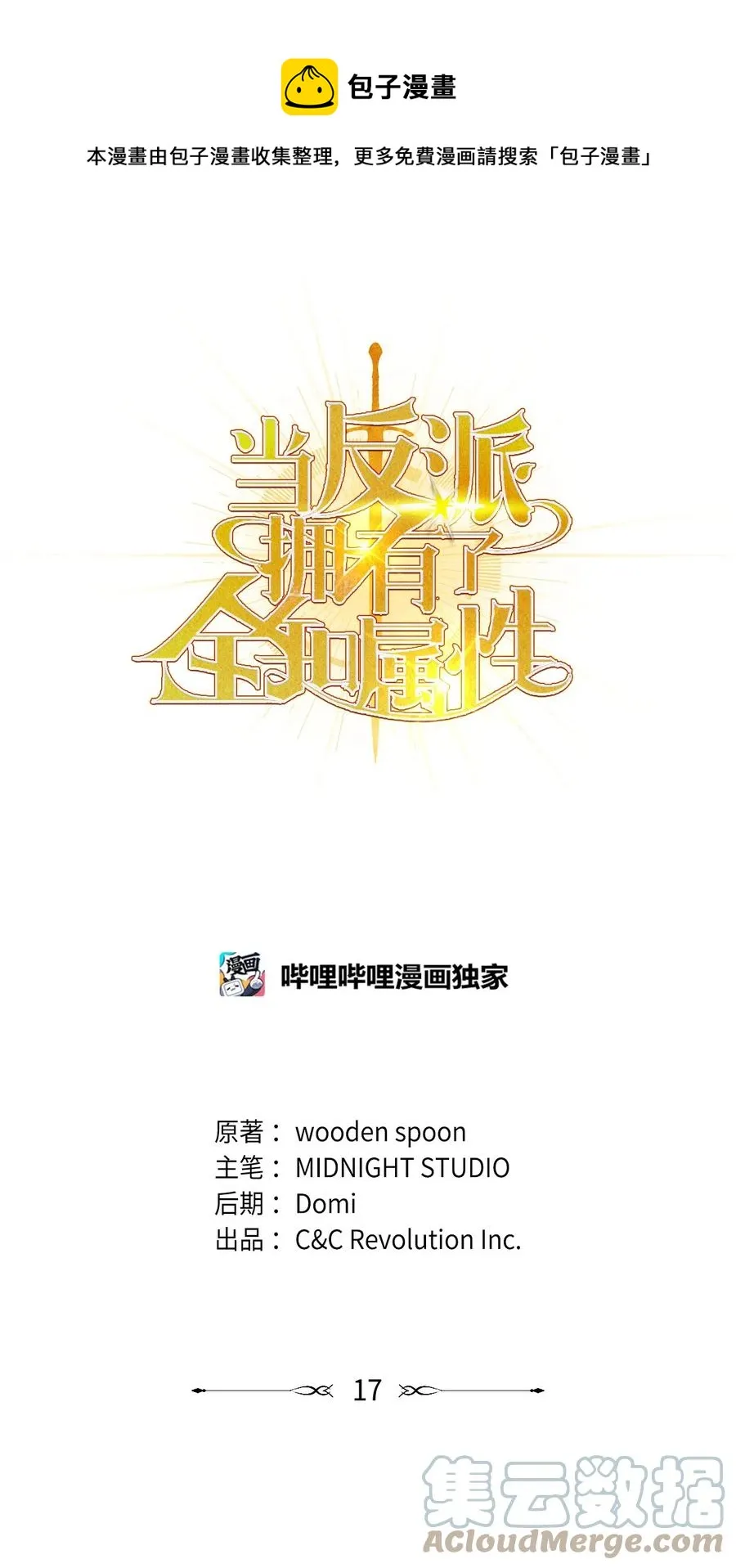 017 前世的敌人0