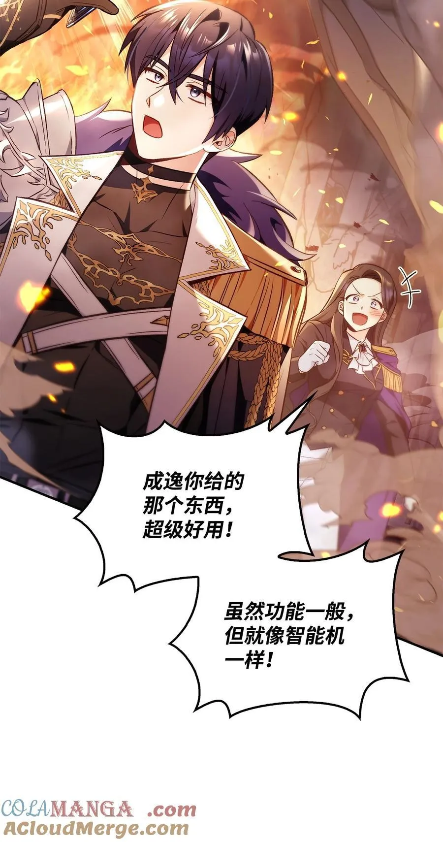 104 一堆新称号40