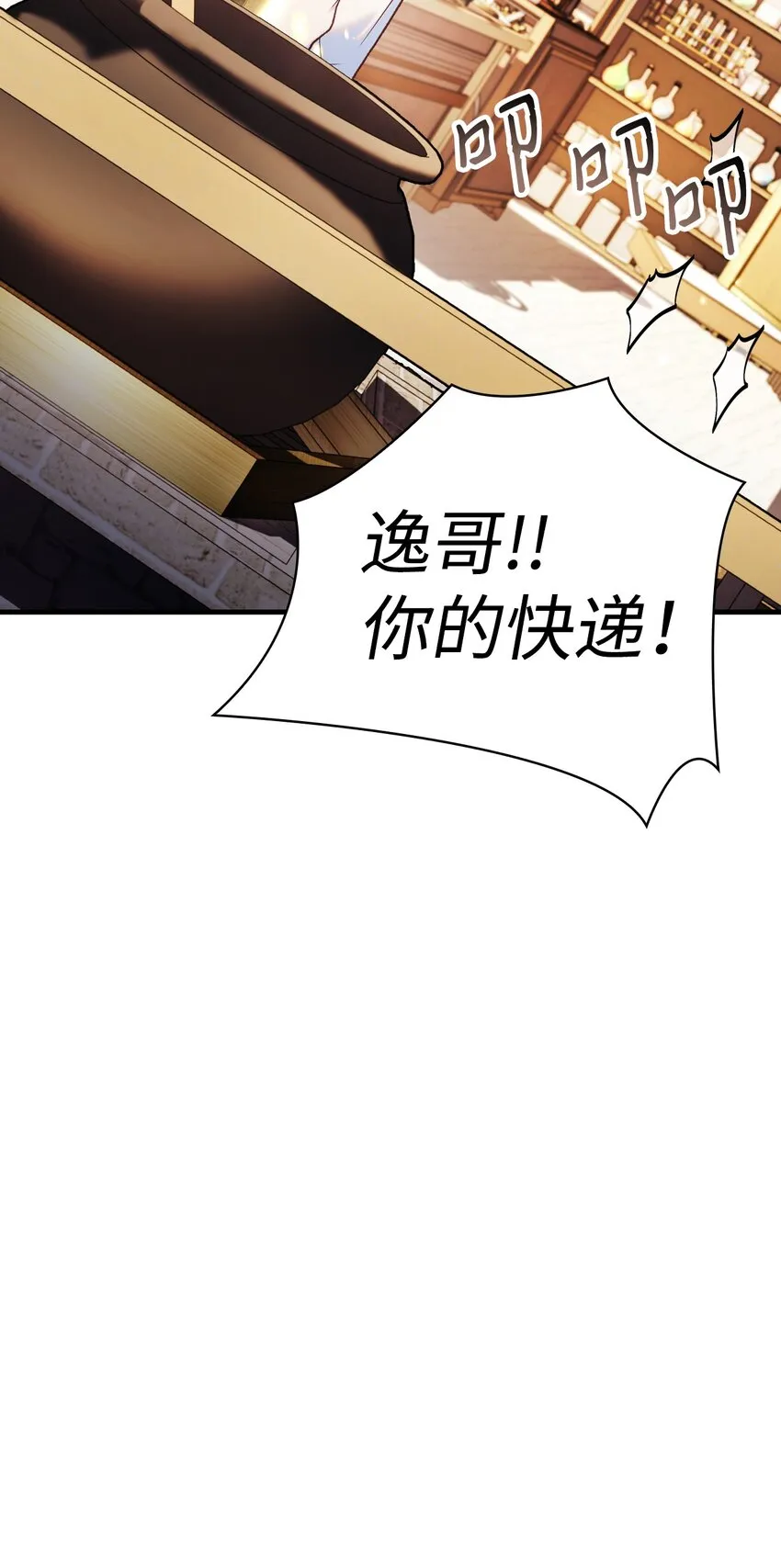 044 祭司界的郑雪儿27
