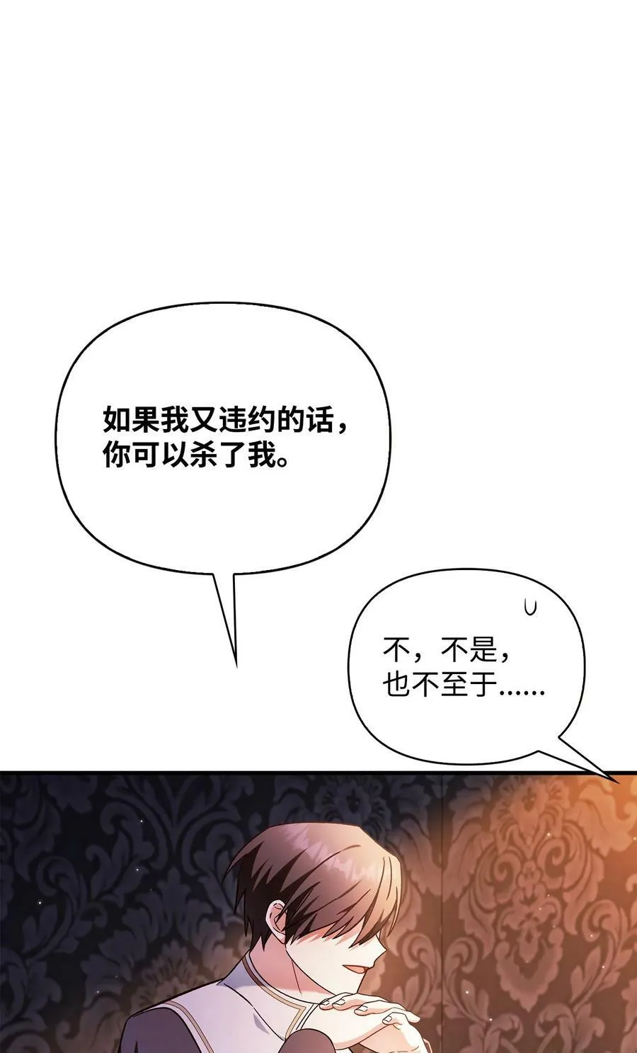078 下套91