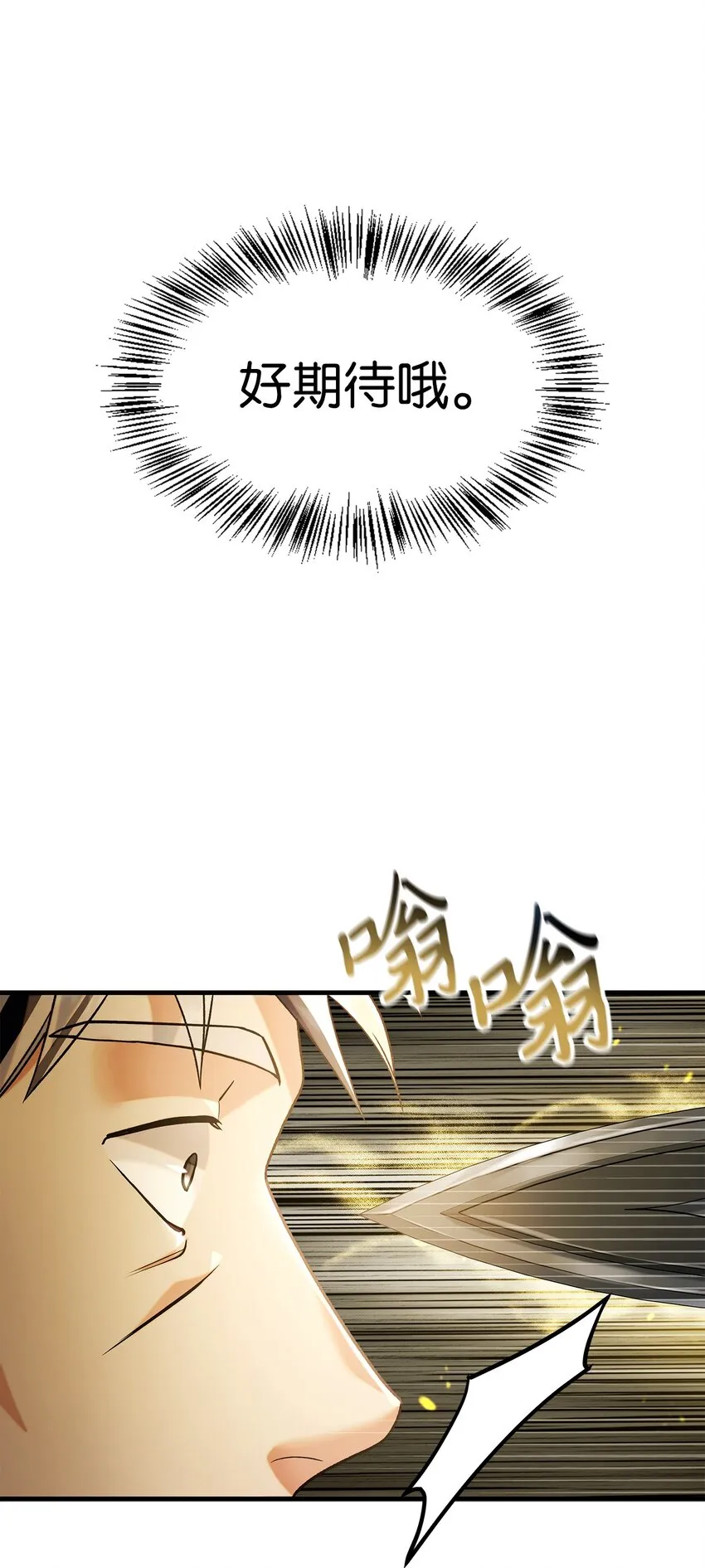 060 会长之死67