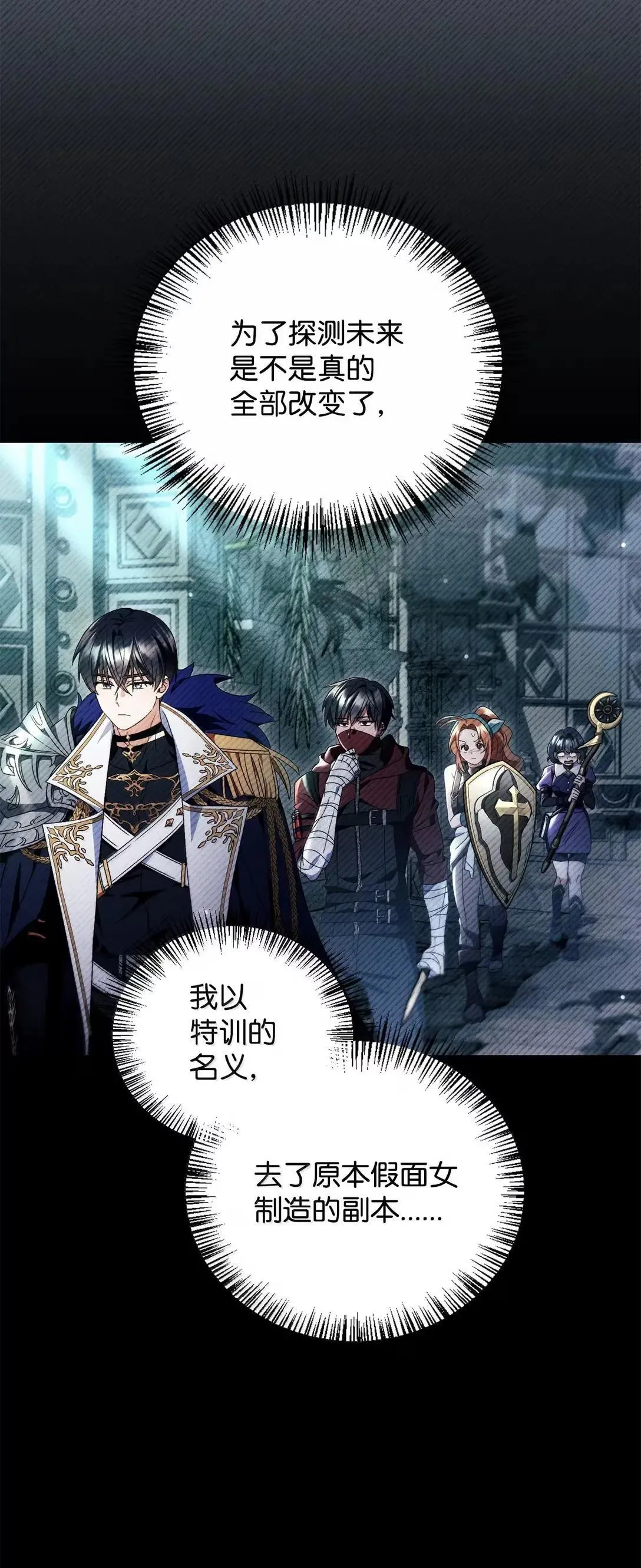 118 魔剑现世77
