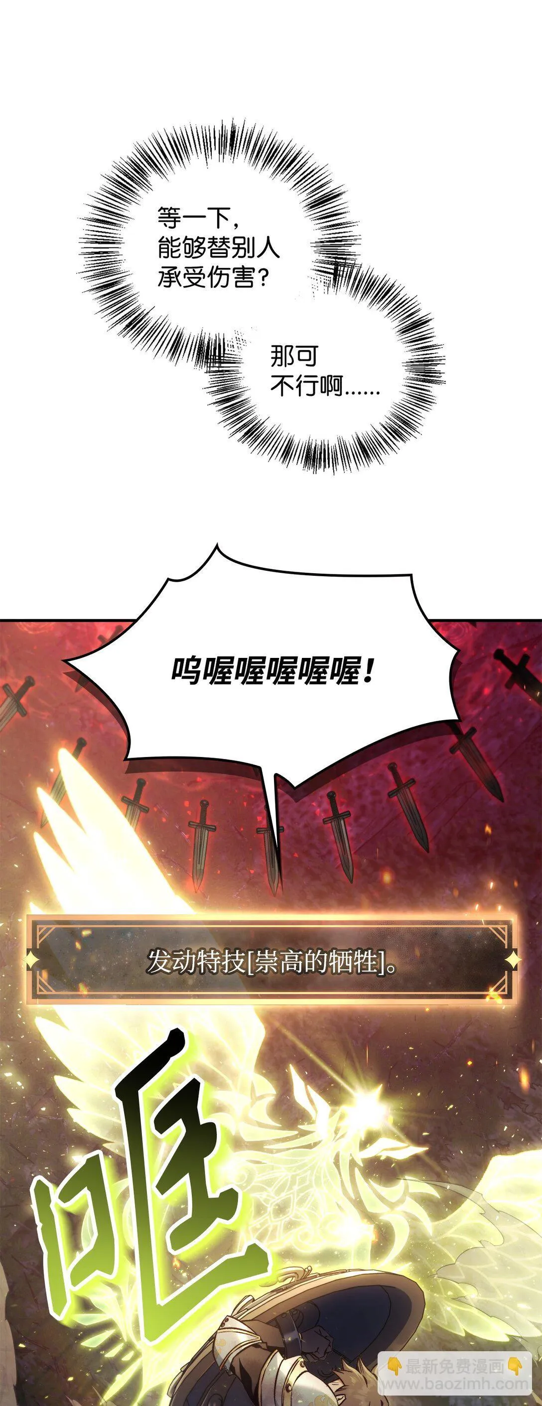 094 信念之盾56