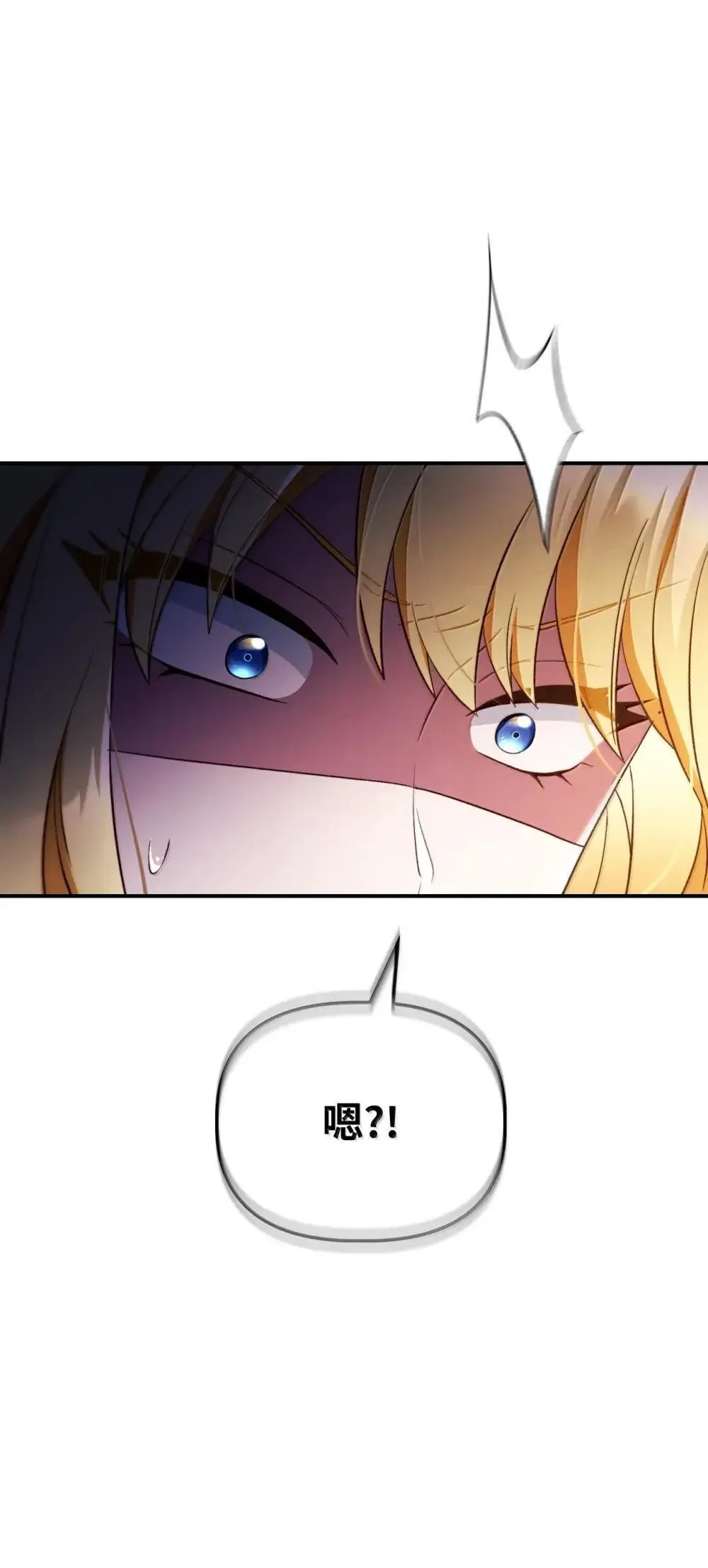 110 夏洛雅闯祸39