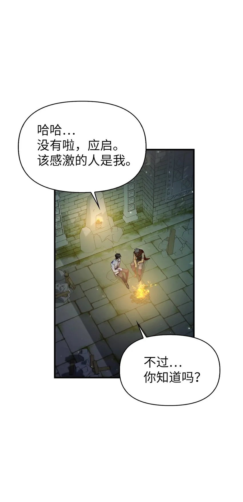 051 政治手段碾压30