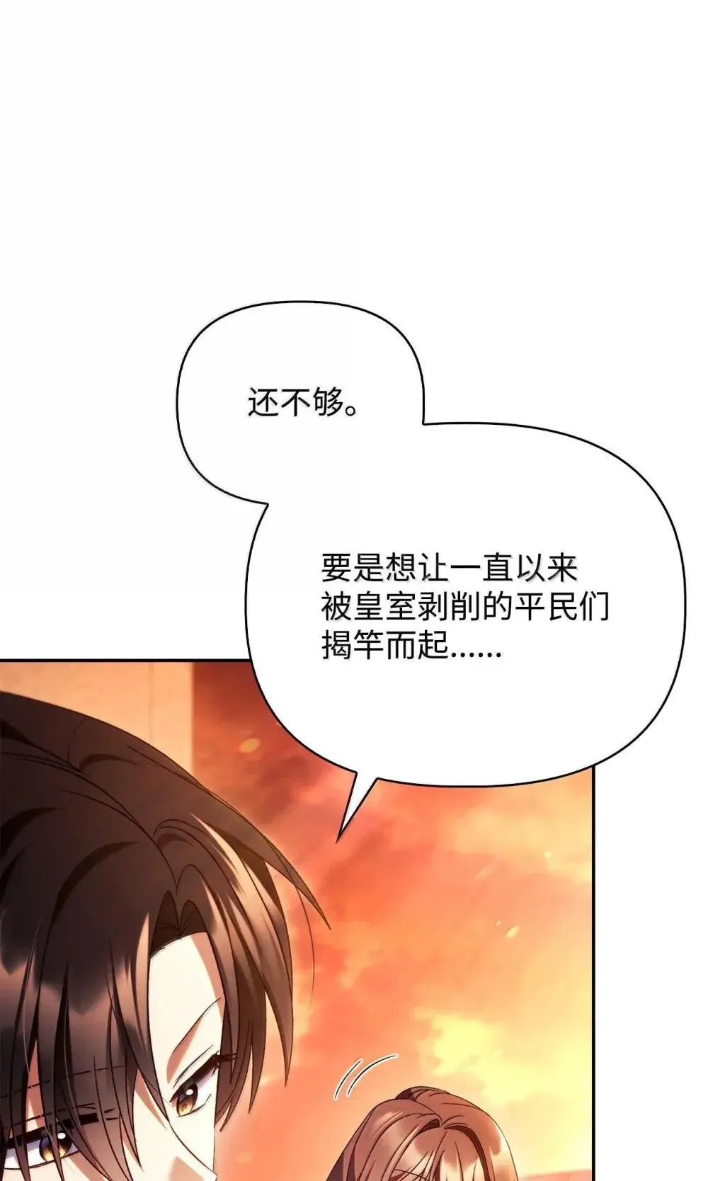 114 无血革命？怎么可能62
