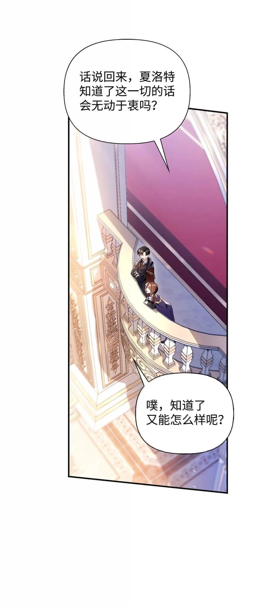 109 夏洛雅的致命弱点106