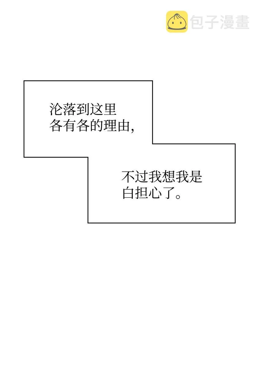 044 祭司界的郑雪儿109