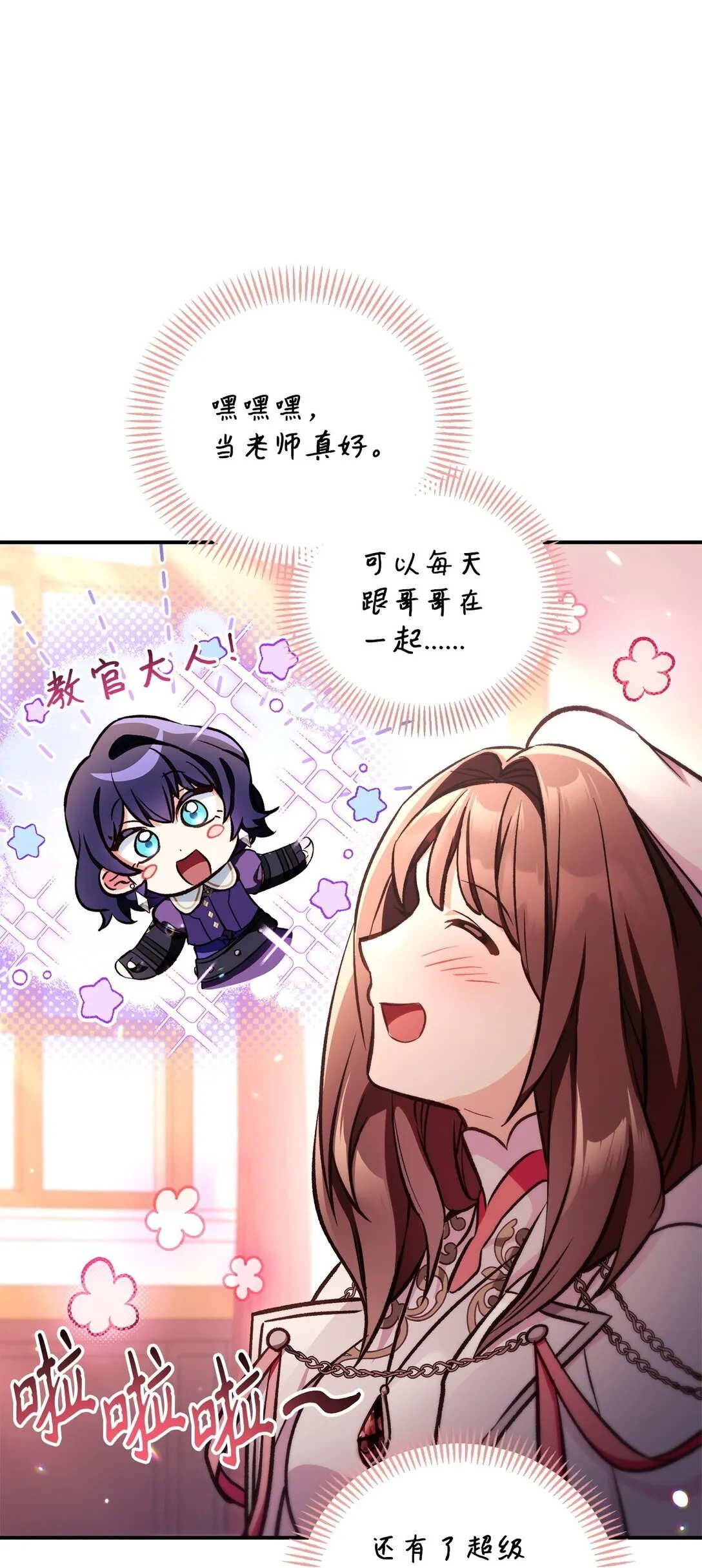 096 韩素拉的报复86