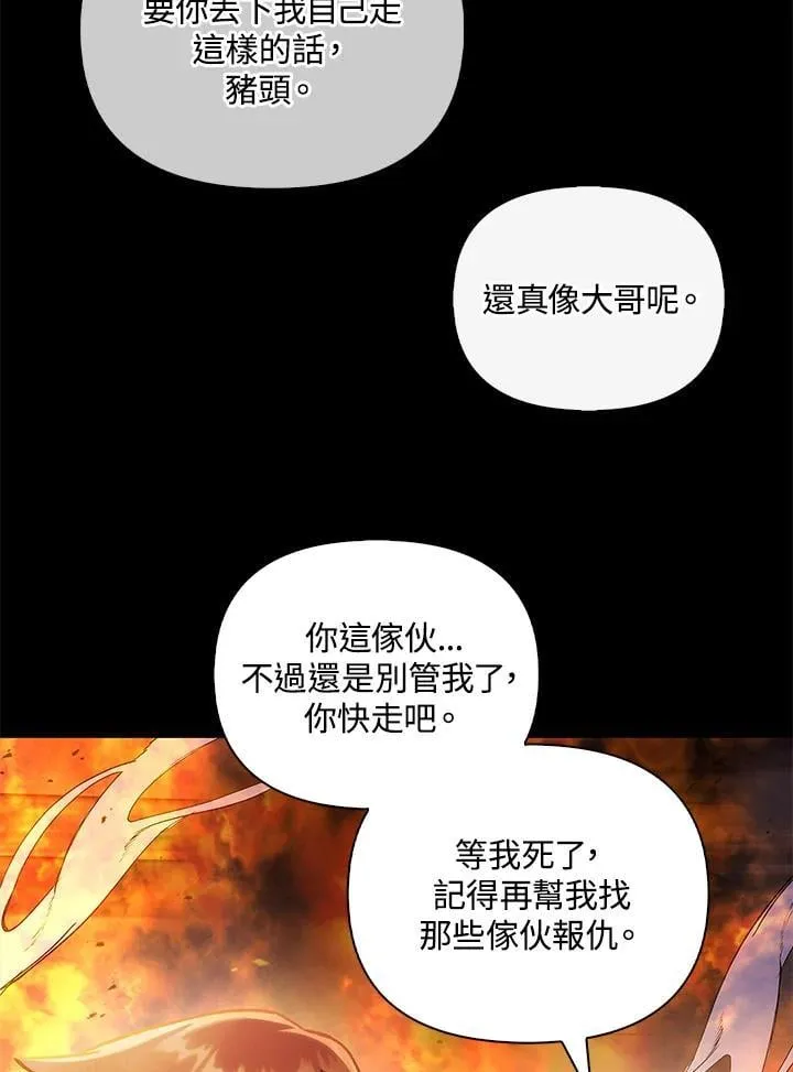 第88话(第2季最终章)115