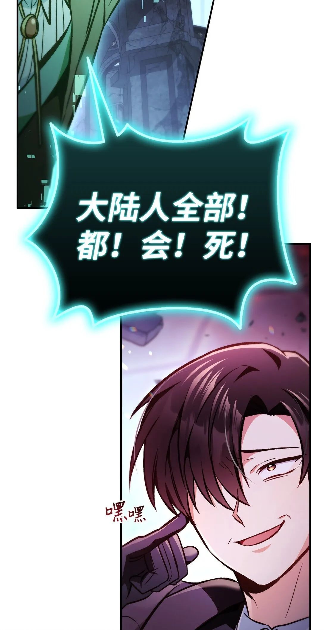 102 决策，应对神级Boss84