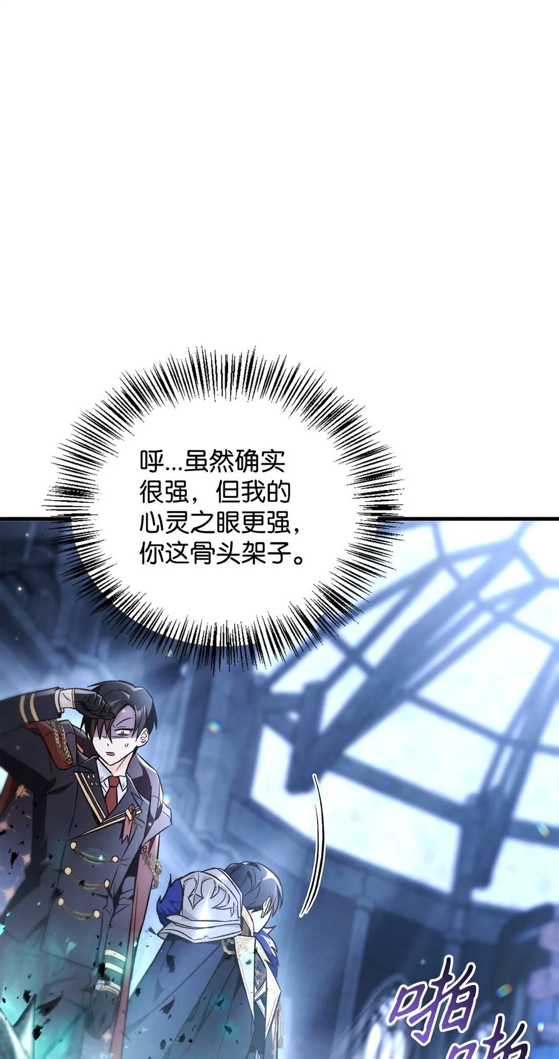 101 出现了，神话级81