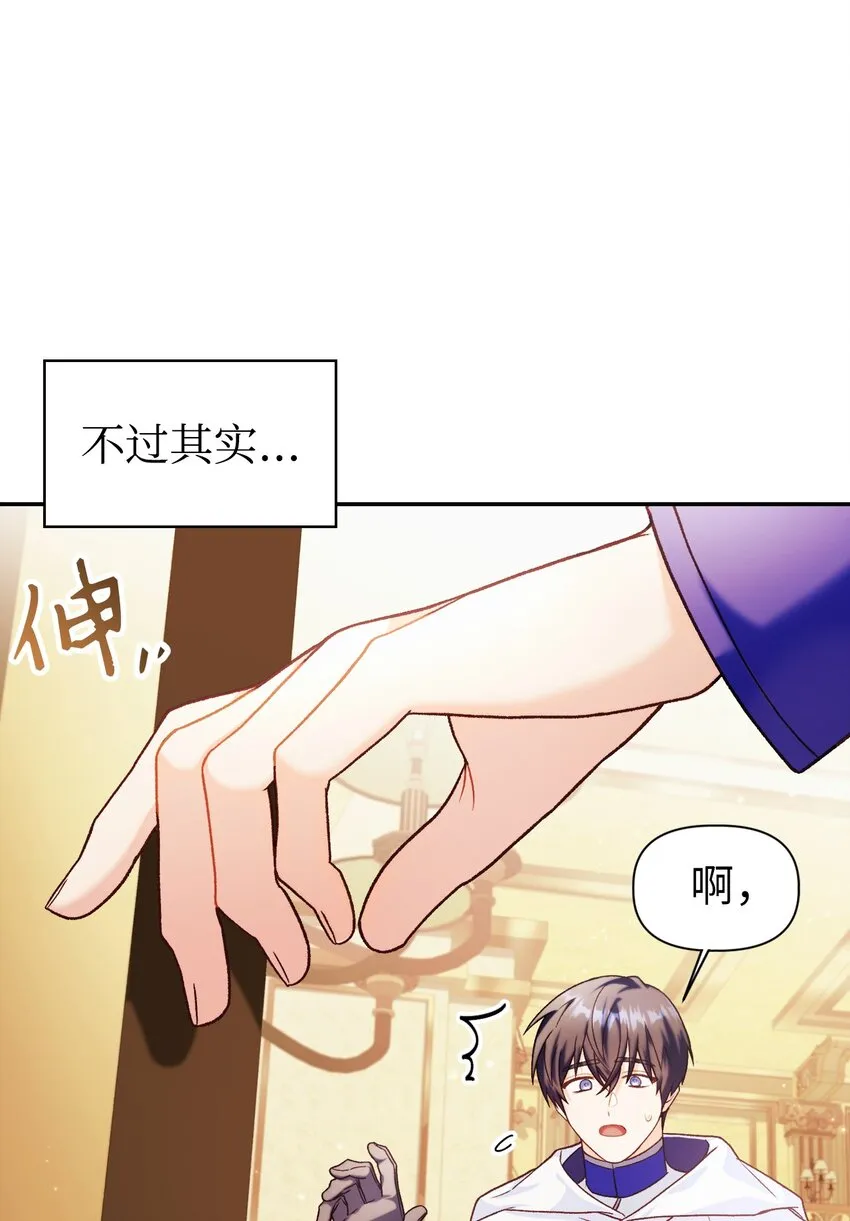 040 赤色暴君的爱妾58