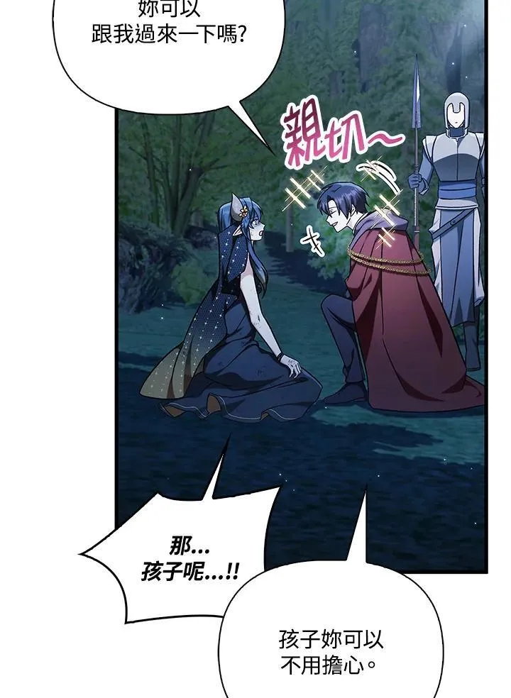 第85话97