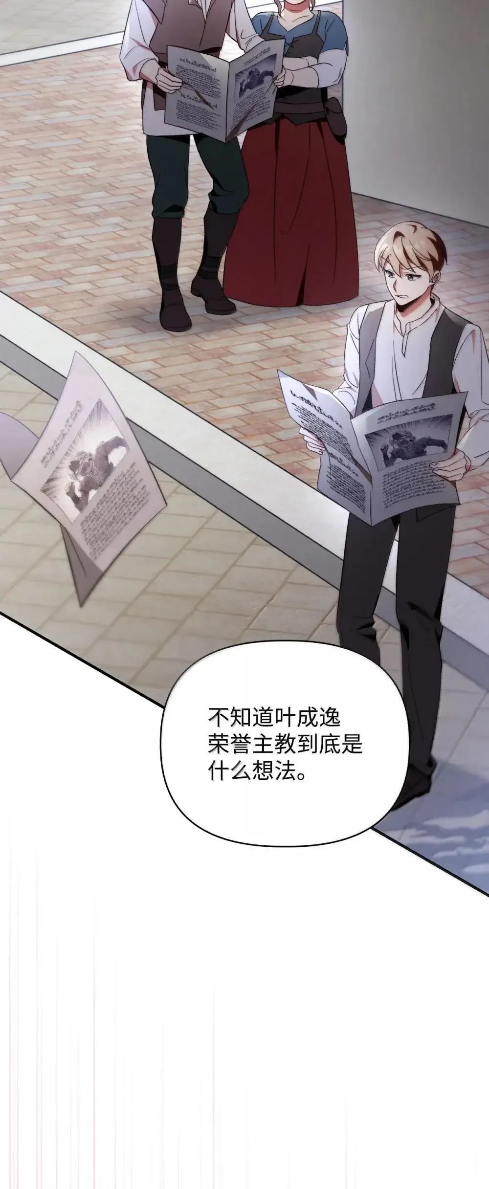 110 夏洛雅闯祸92