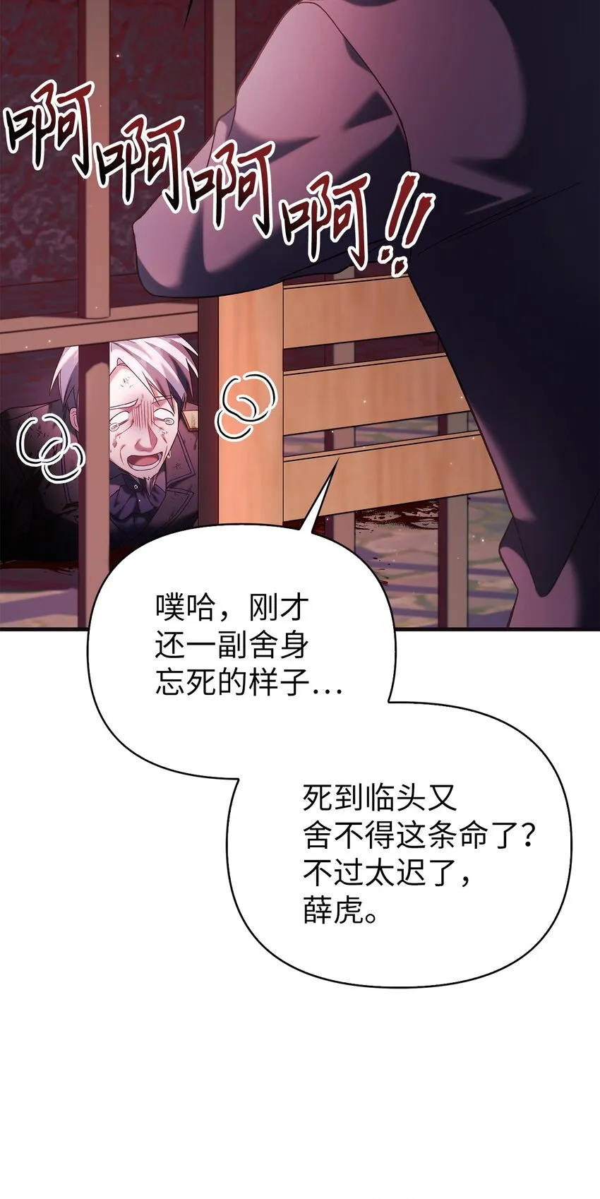063 动我的人，必须死103
