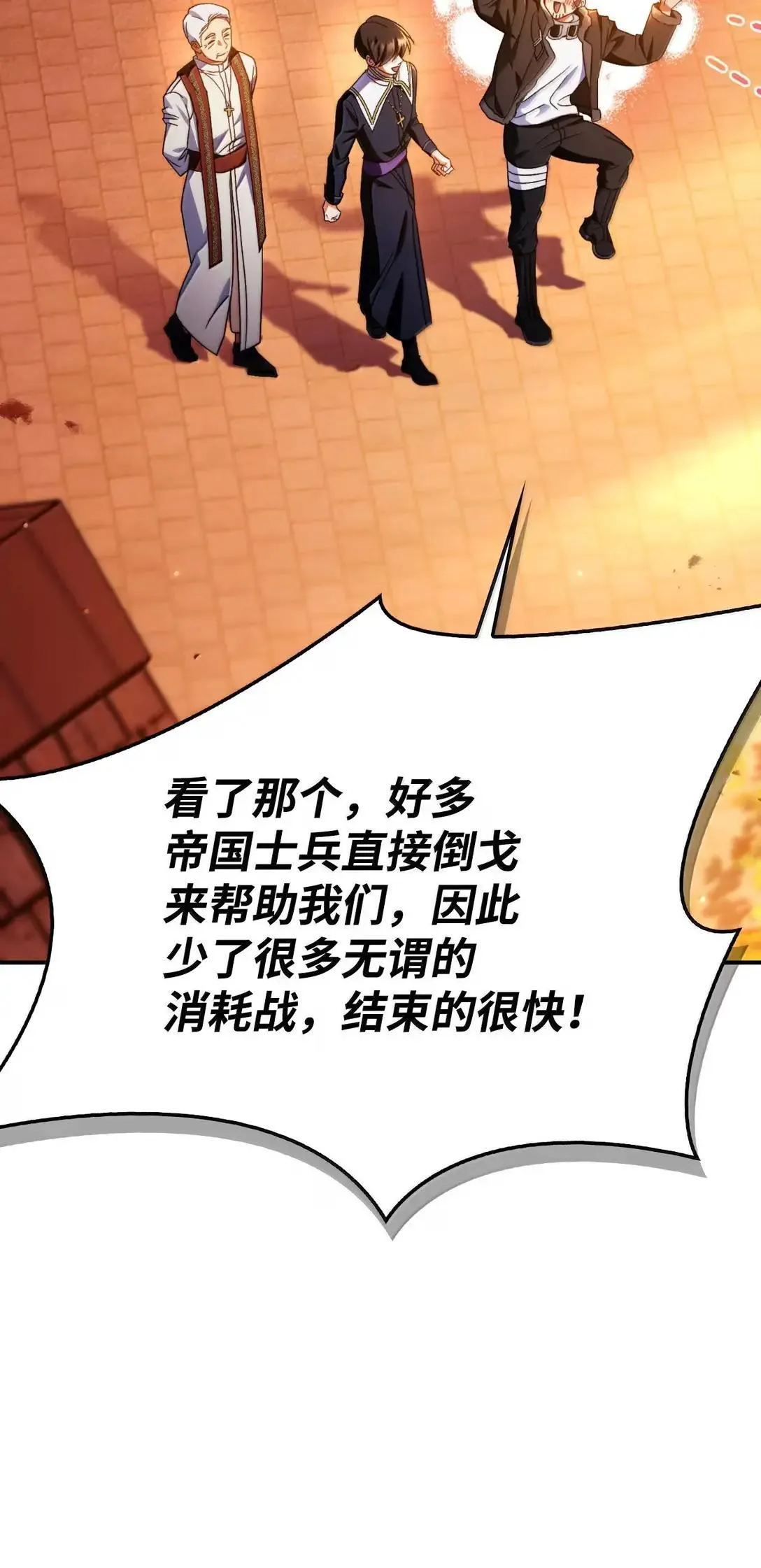 116 胜利后的布局74