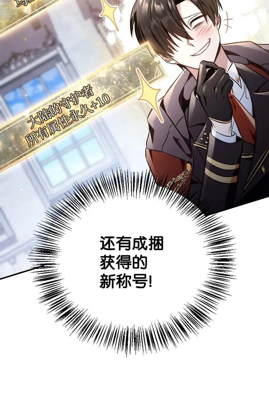 104 一堆新称号115