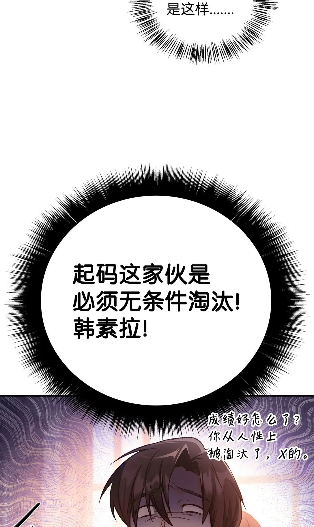 096 韩素拉的报复54