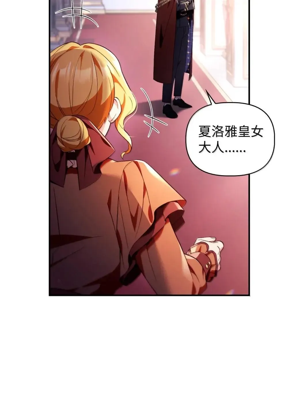 110 夏洛雅闯祸52