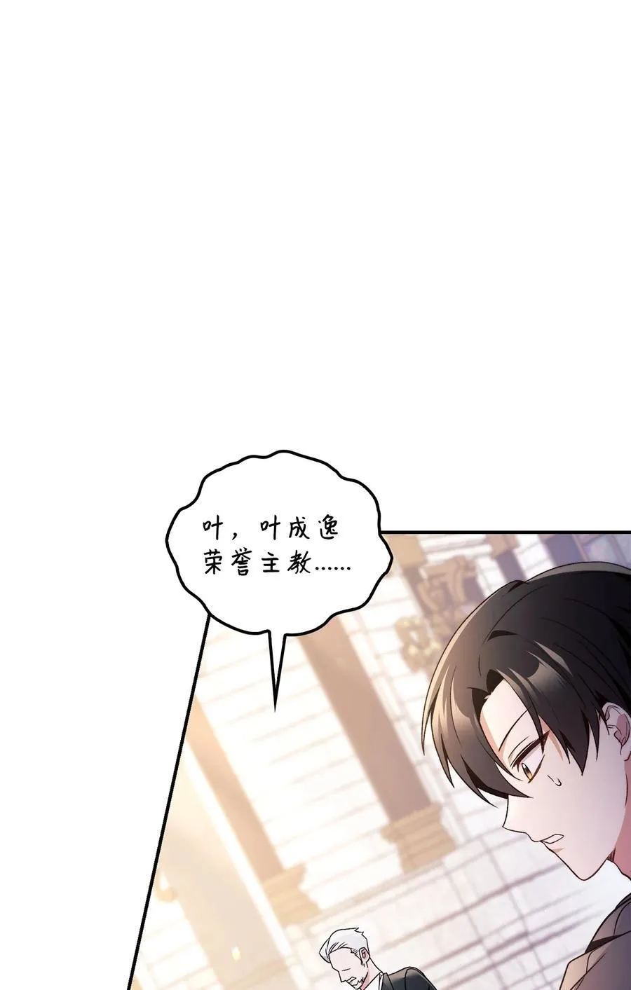 107 可怕的二皇女87