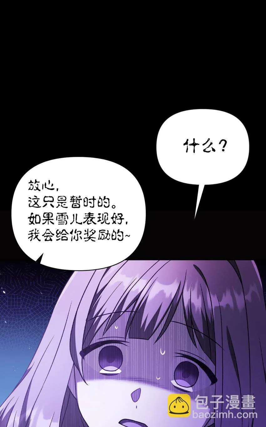 031 驯养计划127
