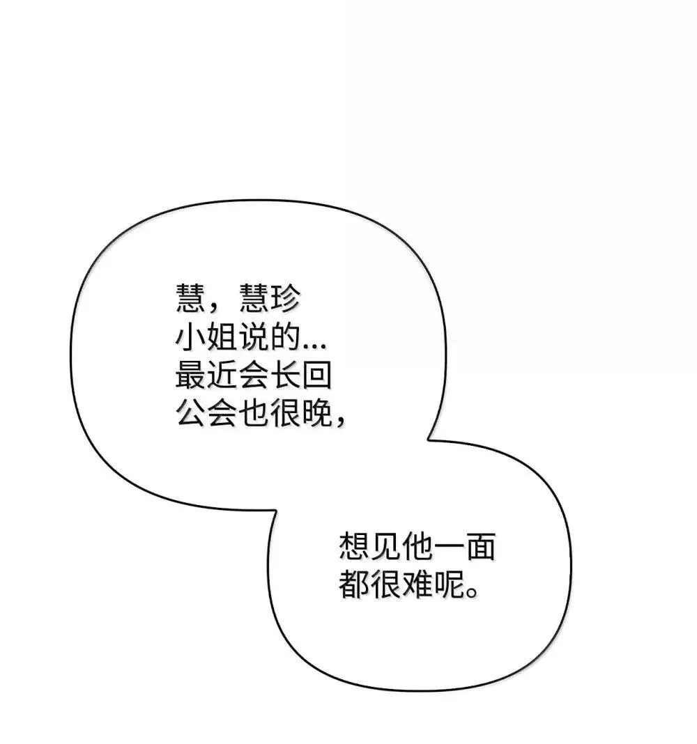 111 跟夏洛雅结婚？78