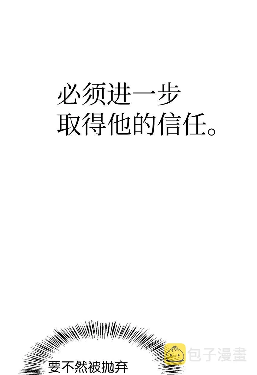 040 赤色暴君的爱妾132