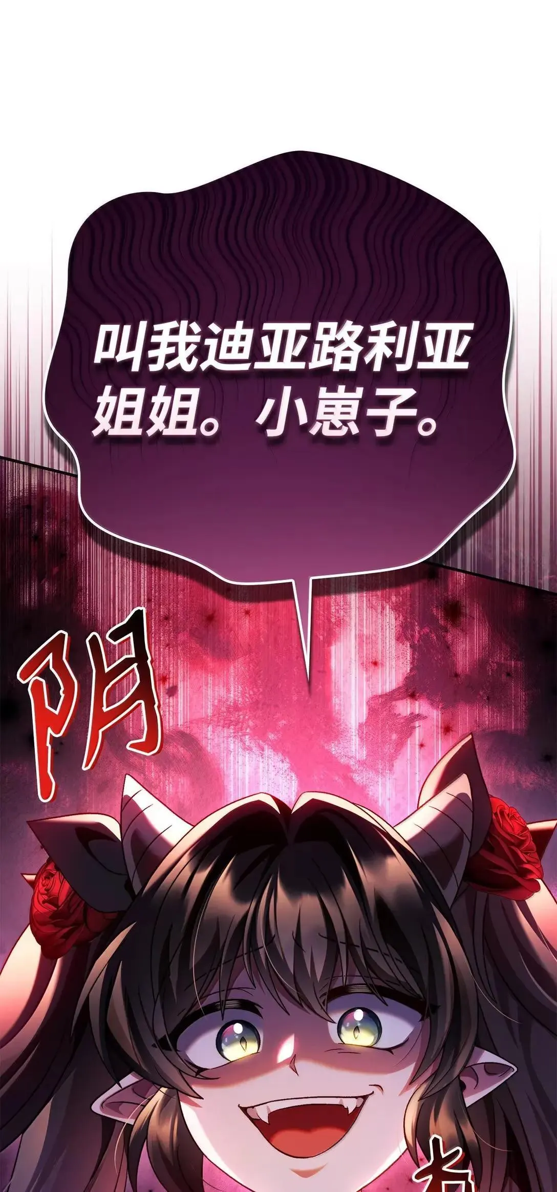 118 魔剑现世31
