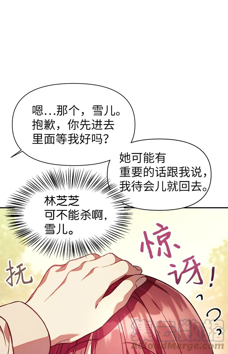 016 毛骨悚然的家伙63