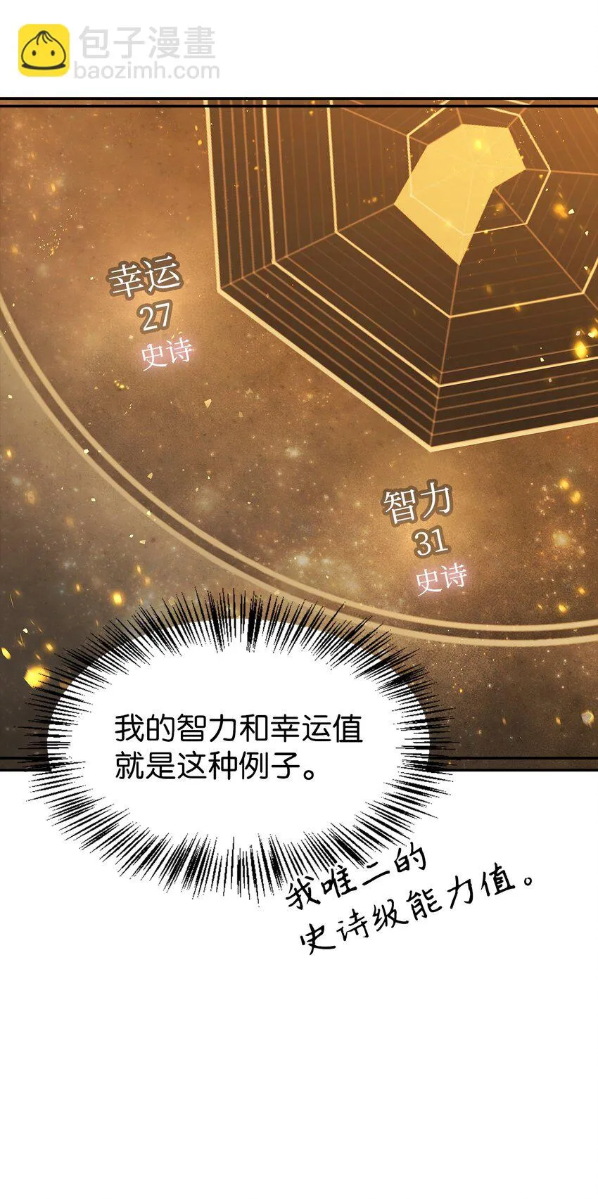 031 驯养计划112