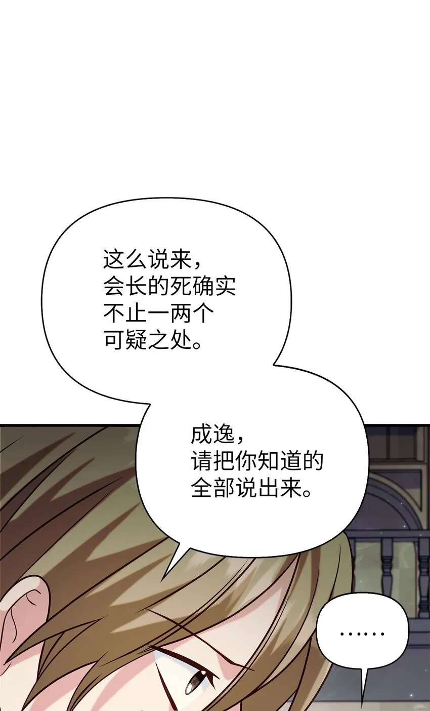062 给我闭嘴72