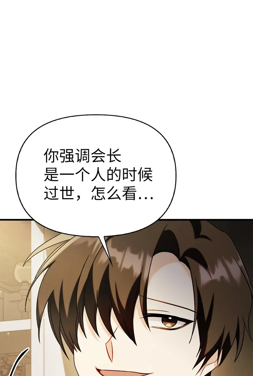 060 会长之死55
