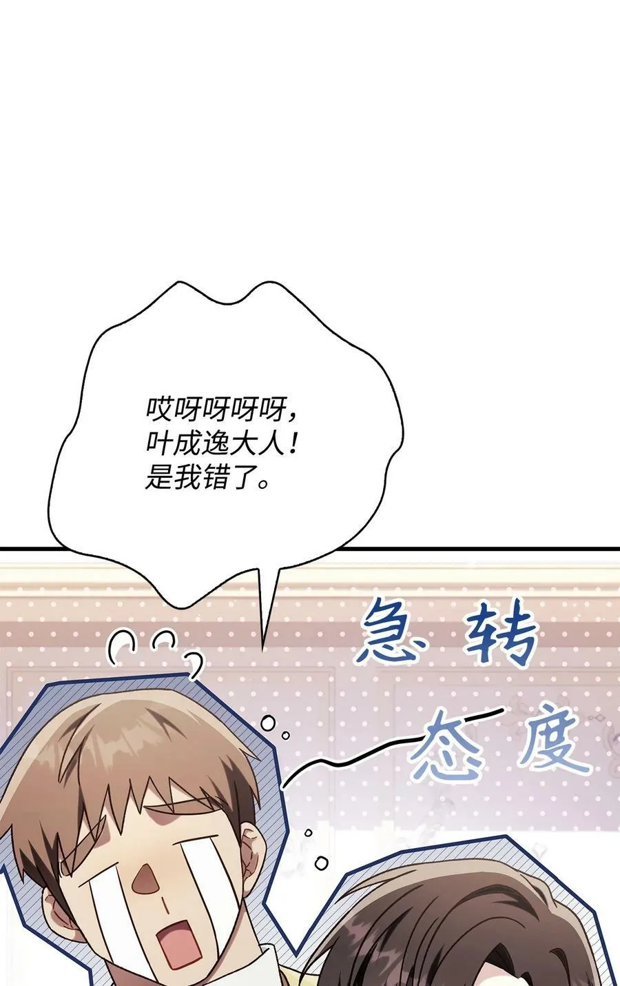 075 重回卡斯拉克86