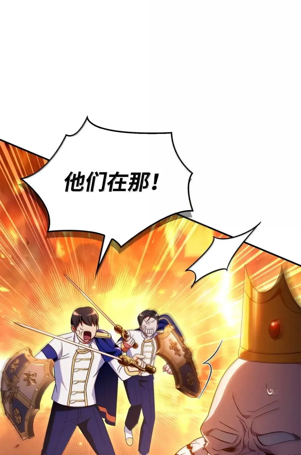 115 处决丑陋的皇室112