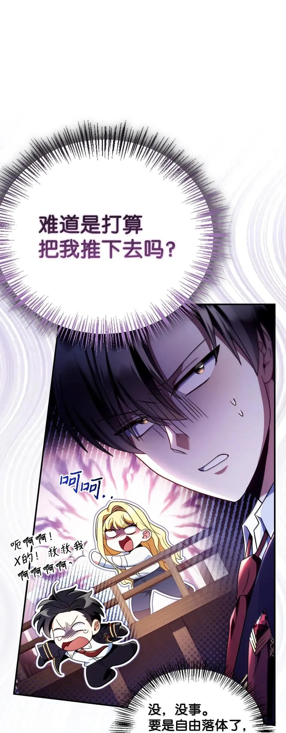 117 荣誉枢机主教9