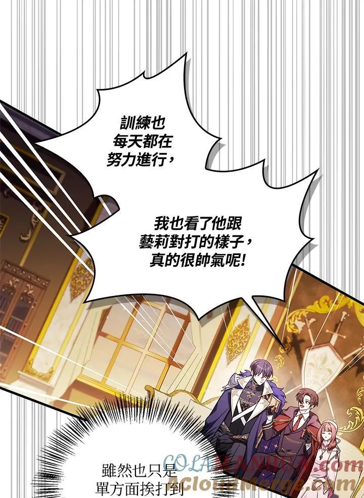 第88话(第2季最终章)4