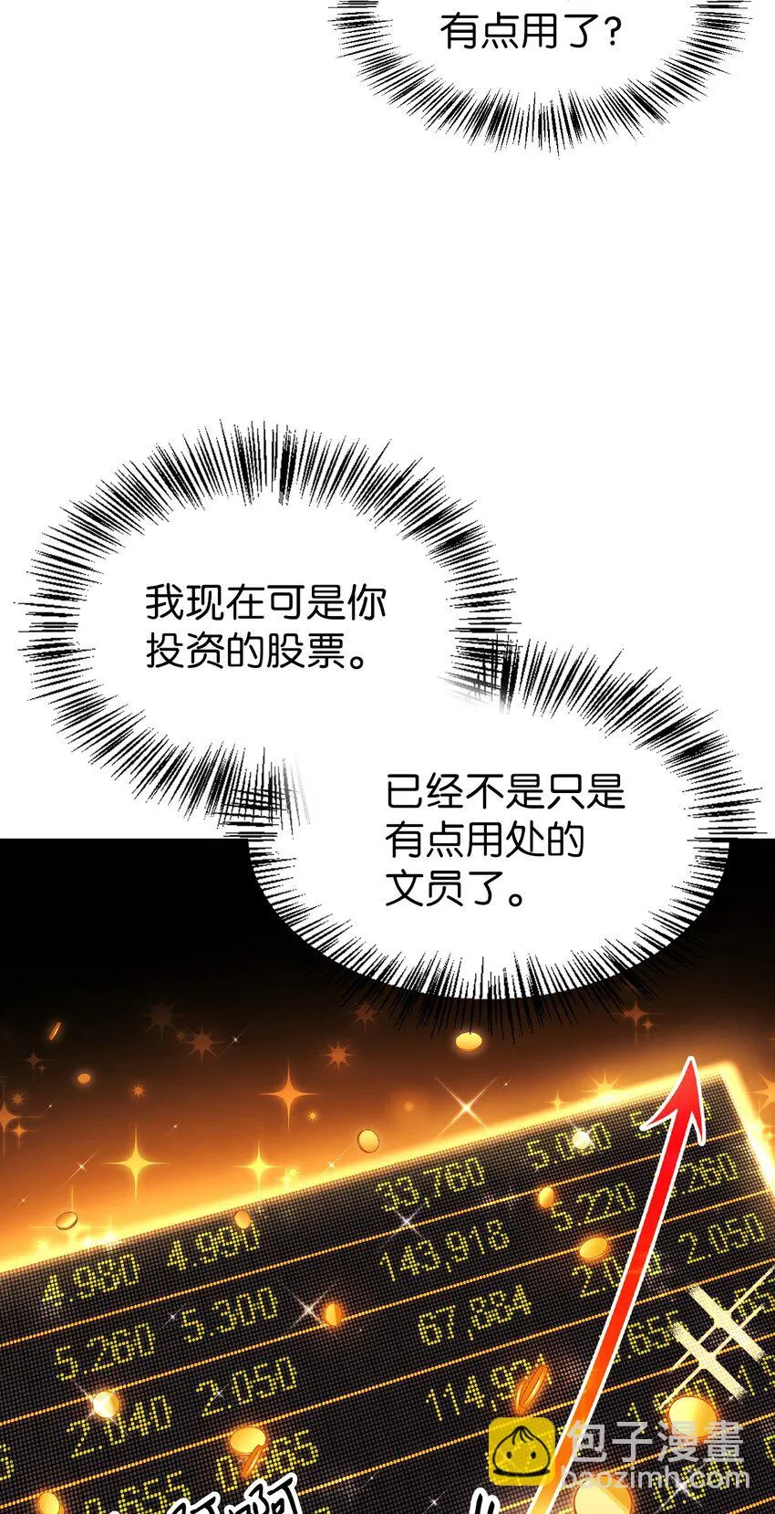 026 贿赂成功65