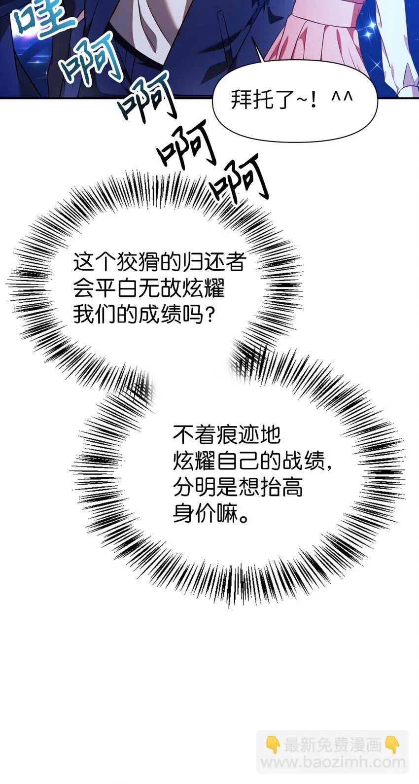 028 虚假的辉煌38