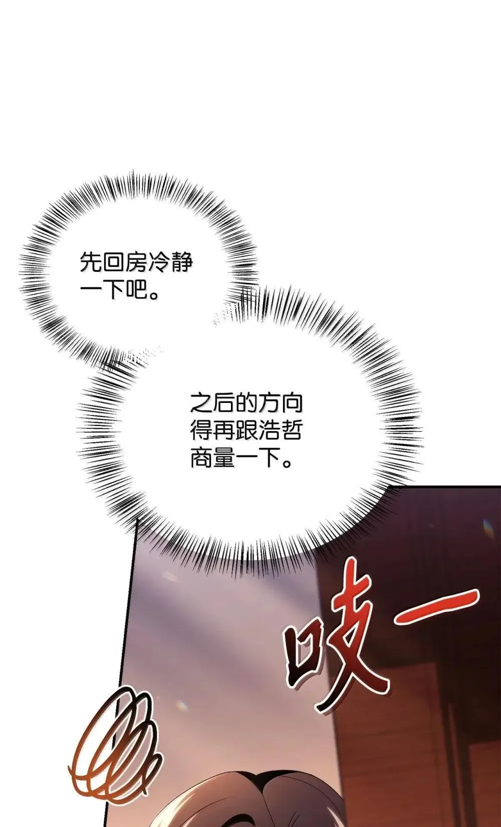 111 跟夏洛雅结婚？59