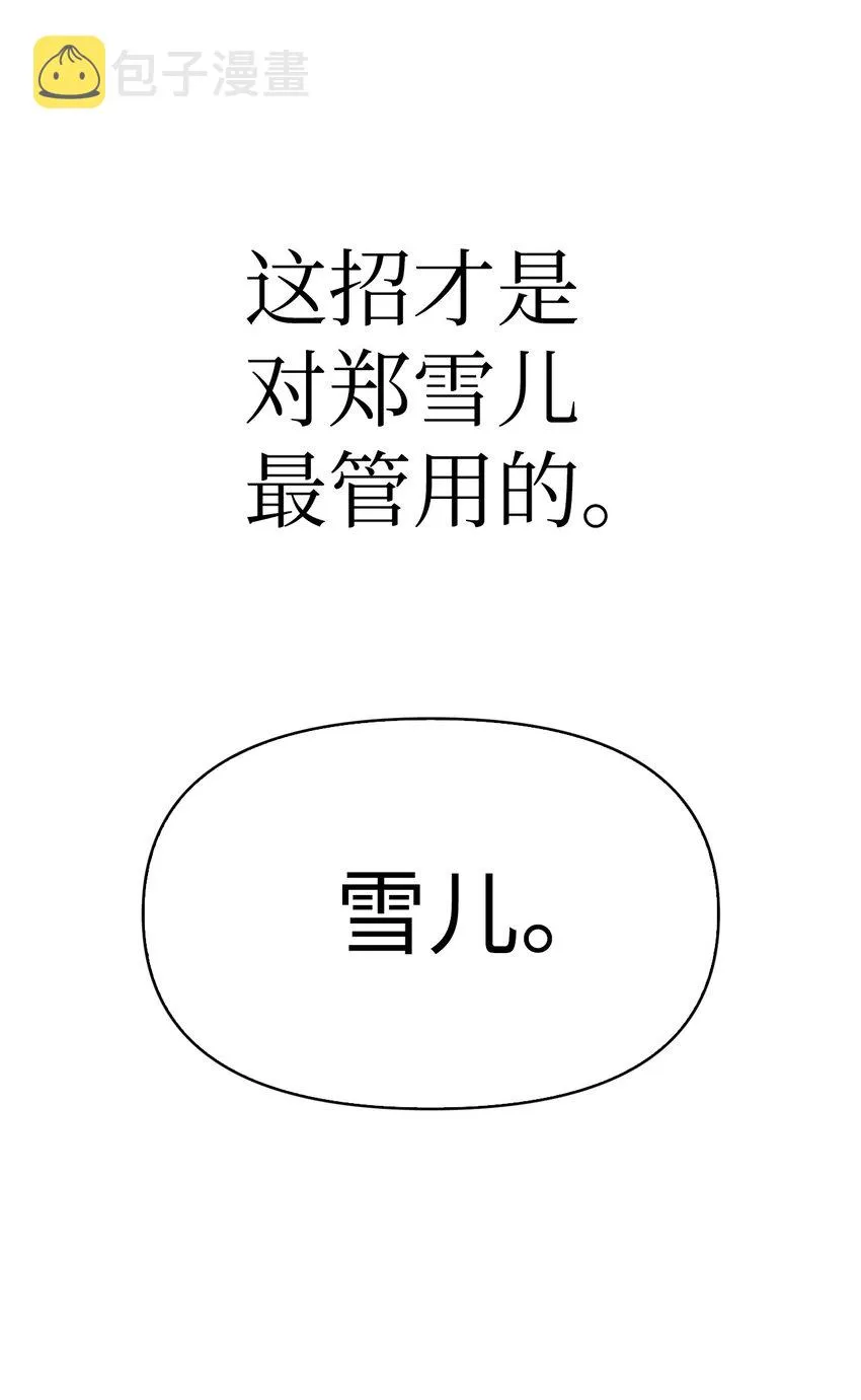 038 做我的金主吧8