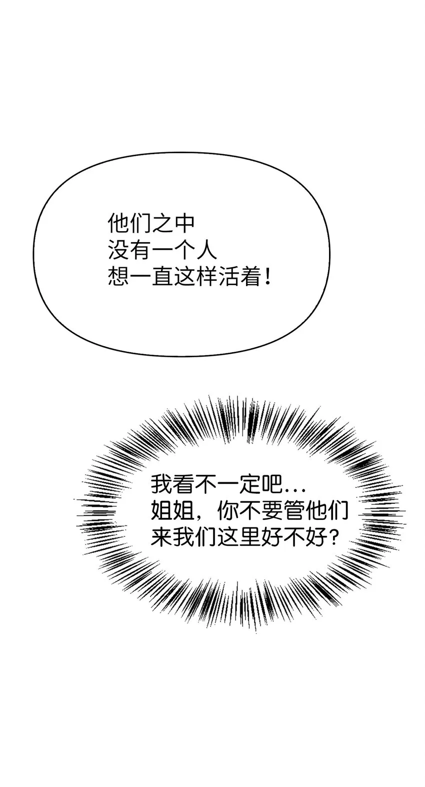 045 拉仇恨71